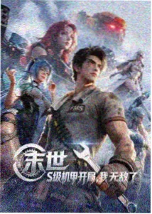 动画长片补完片单封面